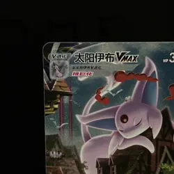 Pokemon TCG S-Chinese Espeon VMAX 169/132 CS4aC HR Holo Alt Art NM Sword&Shield - Image 2