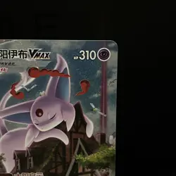 Pokemon TCG S-Chinese Espeon VMAX 169/132 CS4aC HR Holo Alt Art NM Sword&Shield - Image 3