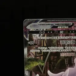 Pokemon TCG S-Chinese Espeon VMAX 169/132 CS4aC HR Holo Alt Art NM Sword&Shield - Image 4