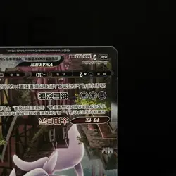 Pokemon TCG S-Chinese Espeon VMAX 169/132 CS4aC HR Holo Alt Art NM Sword&Shield - Image 5