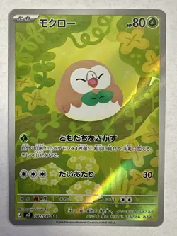 2026 Near Mint Pokemon Card Rowlet AR 082/080 M3 Nihil Zero - Image 1