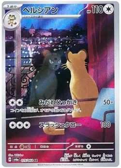 CHOOSE YOUR CARD Pokemon sv6a Night Wanderer Japanese AR - Image 1