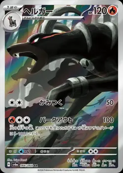 CHOOSE YOUR CARD Pokemon sv6a Night Wanderer Japanese AR - Image 3
