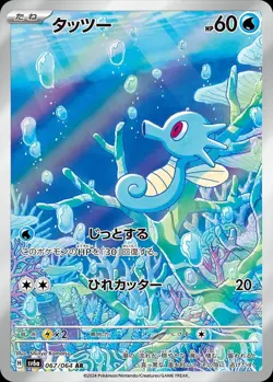 CHOOSE YOUR CARD Pokemon sv6a Night Wanderer Japanese AR - Image 4
