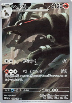Japanese Night Wanderer sv6a Full Art Rares AR Pokemon Cards Singles - Image 4