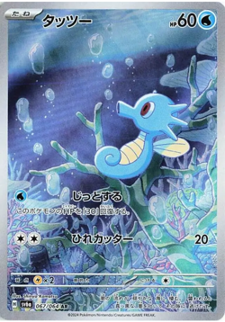 Japanese Night Wanderer sv6a Full Art Rares AR Pokemon Cards Singles - Image 5
