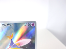 Cresselia 【AR】{071/064} [SV6a] Night Wanderer Pokemon Card Japanese - Near Mint - Image 3