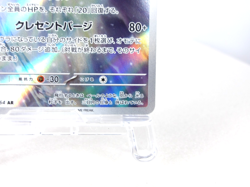 Cresselia 【AR】{071/064} [SV6a] Night Wanderer Pokemon Card Japanese - Near Mint - Image 5
