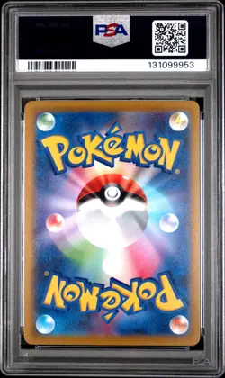 2022 POKEMON JPN S PROMO ILLUSTRATION CONTEST 2022 #338 ARCANINE PSA 10 - Image 2