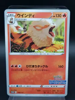 Pokemon Arcanine 338/S-P Illustration Contest 2022 Black Star Promo NM JPN - Image 1