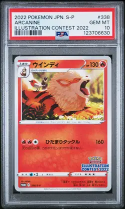 2022 POKEMON JPN S PROMO ILLUSTRATION CONTEST 2022 #338 ARCANINE PSA 10 - Image 1