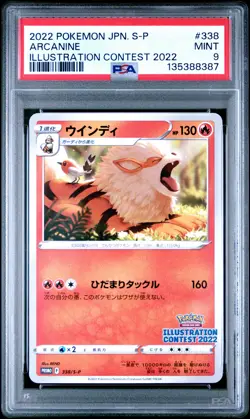 2022 POKEMON JPN S PROMO ILLUSTRATION CONTEST 2022 #338 ARCANINE PSA 9 - Image 1