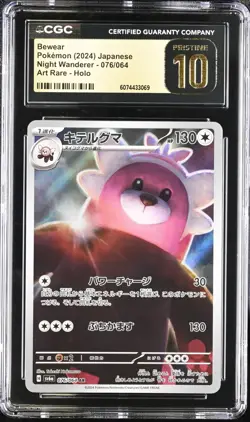 CGC 10 Pristine Bewear 076/064 AR Art Rare Night Wanderer sv6a Pokemon Card - Image 1