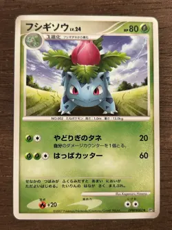 Pokemon DP3 Shining Darkness / Secret Wonders Japanese Diamond and Pearl 2007 - Image 2