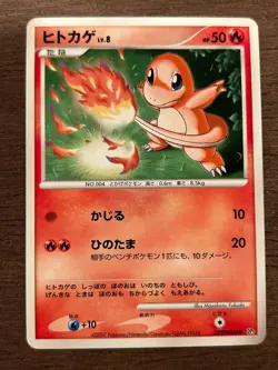 Pokemon DP3 Shining Darkness / Secret Wonders Japanese Diamond and Pearl 2007 - Image 3