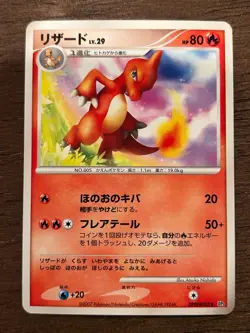 Pokemon DP3 Shining Darkness / Secret Wonders Japanese Diamond and Pearl 2007 - Image 4