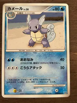 Pokemon DP3 Shining Darkness / Secret Wonders Japanese Diamond and Pearl 2007 - Image 5