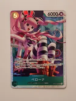 Perona OP14-033 SR - The Azure Sea's Seven Japanese One Piece - Image 1