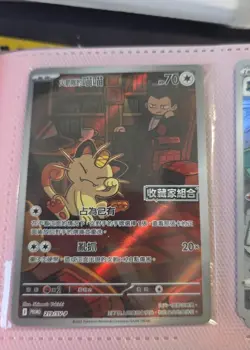 Pokemon T-Chinese Rocket's Meowth AR 109/098 SV10 Glory of Team Rocket NM - Image 1