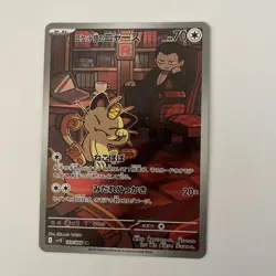 Team Rocket's Meowth 109/098 Sv10: The Glory of Team Rocket Holo (Japanese) - Image 1
