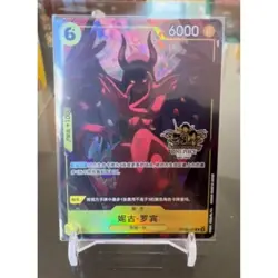 Nico Robin OP09-107 R NM One Piece 3rd Anniversary Chinese Exclusive IN STOCK - Image 1