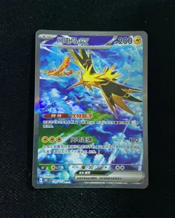 2025 Pokemon TCG S-Chinese 151C 190/151 SAR Special Art Rare Zapdos Ex ZR37 - Image 1
