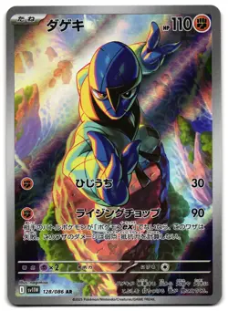 SAWK 128/086 - NM - SV11W WHITE FLARE HOLO JAPANESE AR ART RARE POKEMON - Image 1