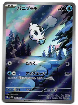 VANILLITE 108/086 - NM - SV11W WHITE FLARE HOLO JAPANESE AR ART RARE POKEMON - Image 1
