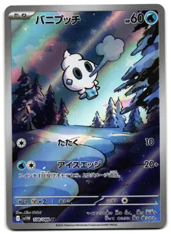 VANILLITE 108/086 - NM - SV11W WHITE FLARE HOLO JAPANESE AR ART RARE POKEMON - Image 1