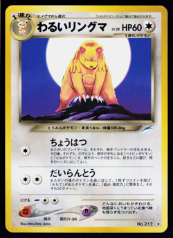 Dark Ursaring No 217 Pokemon Neo Destiny Japanese Rare - Image 1