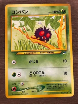Neo Destiny - Japanese Pokemon Cards TCG 2001 - LP to NM Set Cards - Image 3