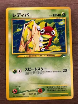 Neo Destiny - Japanese Pokemon Cards TCG 2001 - LP to NM Set Cards - Image 5
