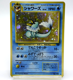 Pokemon TCG Vaporeon Pokemon Jungle Holo lv.42 HP80 No.134 Swirl Holo (Japanese) - Image 1