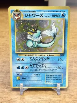Pokemon TCG Japanese Jungle Set Vaporeon Holo No. 134 - See Description - Image 1