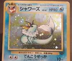 Vaporeon No. 134 Jungle Holo Rare (Japanese) Pokemon TCG MP - Image 3