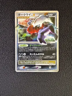 [LP] Darkrai Lv X Holo Japanese Shining Darkness DP3 Pokemon 1st ed - Image 1