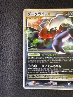 [LP] Darkrai Lv X Holo Japanese Shining Darkness DP3 Pokemon 1st ed - Image 2
