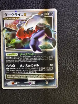[LP] Darkrai Lv X Holo Japanese Shining Darkness DP3 Pokemon 1st ed - Image 3