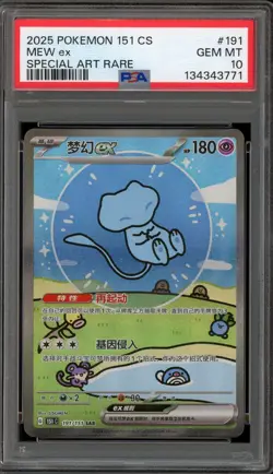 Pokemon Mew ex 151 C CHINESE Special Art Rare #191 PSA 10 Gem Mint - Image 1