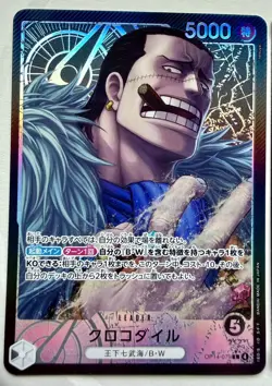 Sir Crocodile (Alt Art) OP14-079 L Seven Warlords of the Azure Ocean ONE PIECE - Image 4