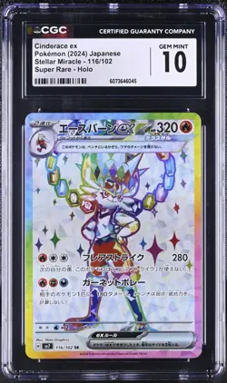 CGC 10 Cinderace ex 116/102 SR Stellar Miracle sv7 Pokemon Card - Image 1