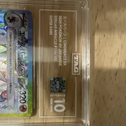 Pokemon Cinderace ex 116/102 Stellar Miracle Super Rare Holo Japanese TAG 10 - Image 3