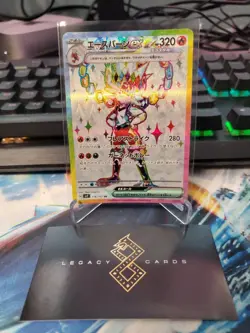 (Japanese) Cinderace ex 116/102 SR - sv7 Stellar Miracle - Pokemon TCG (NM) - Image 1