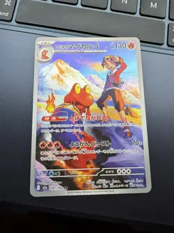 Ethan's Magcargo Art Rare M2a MEGA Dream ex 197/193 Japanese Pokemon TCG NM - Image 1
