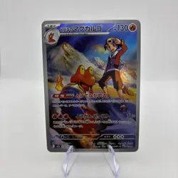 Ethan's Magcargo Art Rare M2a MEGA Dream ex 197/193 Japanese Pokemon TCG NM - Image 1