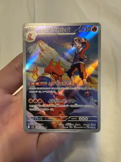 Ethan's Magcargo Art Rare M2a MEGA Dream ex 197/193 Japanese Pokemon TCG NM - Image 1