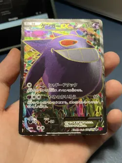 Gengar EX 090/088 1st Edition Phantom Gate Phantom Forces Japanese Pokemon Card - Image 2