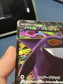 Gengar EX 090/088 1st Edition Phantom Gate Phantom Forces Japanese Pokemon Card - Image 3