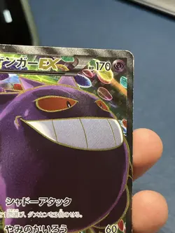 Gengar EX 090/088 1st Edition Phantom Gate Phantom Forces Japanese Pokemon Card - Image 4