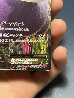 Gengar EX 090/088 1st Edition Phantom Gate Phantom Forces Japanese Pokemon Card - Image 5